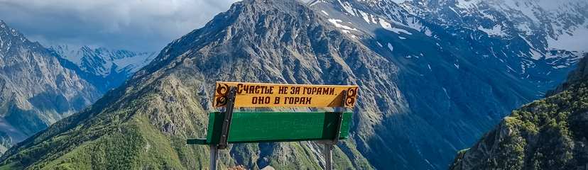 «Магия кавказских вершин»: путешествие по всей Осетии
