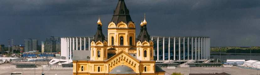 Обзорная экскурсия «Город над Волгой и Окой» с посещением Нижегородского кремля